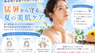夏本場