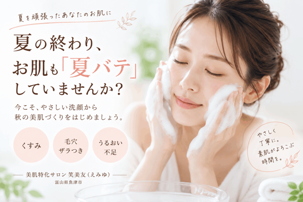 夏バテ