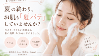 夏バテ